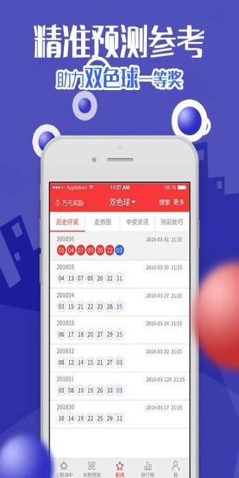 2025澳门特马今期开奖结果,澳门特马今期开奖结果，探索彩票背后的故事与影响