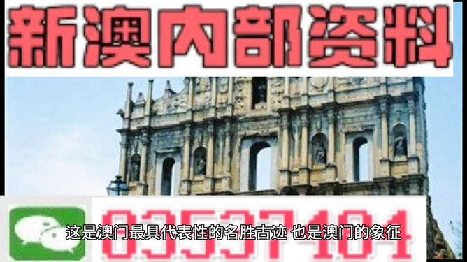 2025澳门正版免费精准资料,澳门正版免费精准资料，探索未来的财富之路（2025展望）
