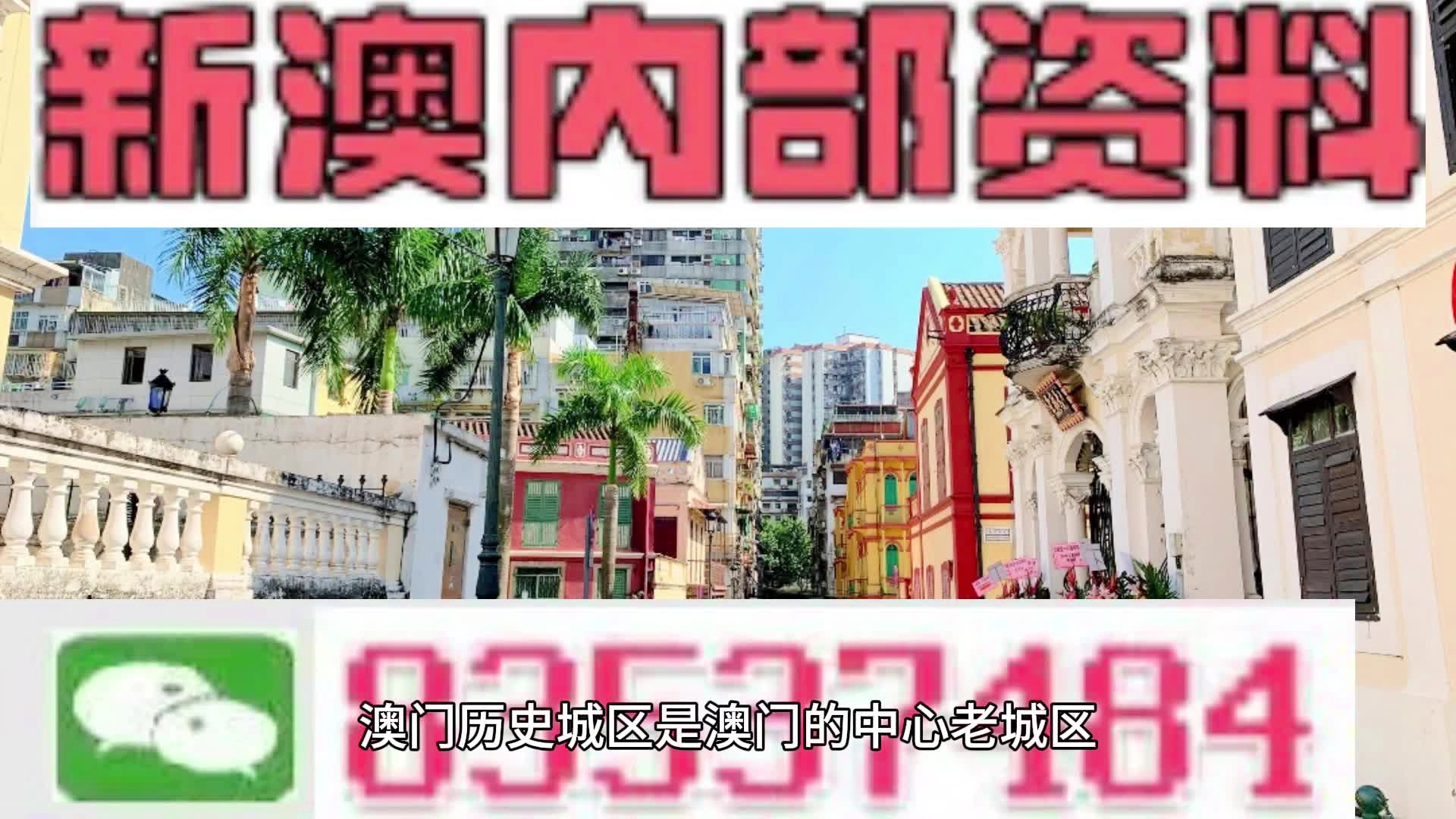 澳门2025免费精准资料大全,澳门2025免费精准资料大全，探索与解析