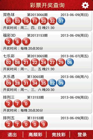 494949澳码今晚开什么123,澳码今晚开什么，探索彩票背后的故事与意义