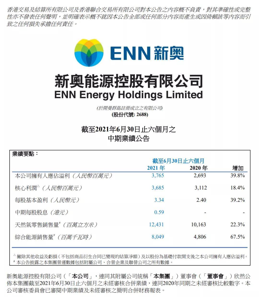 2025新奥精准正版资料,探索未来之路，解析2025新奥精准正版资料的重要性与价值