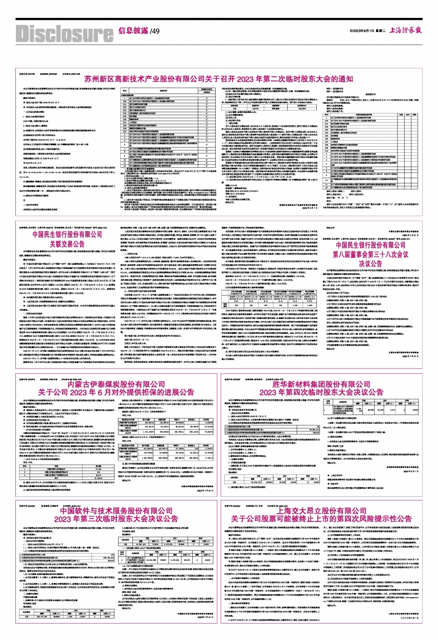 49资料免费大全2023年,揭秘49资料免费大全 2023年全新版，你不可错过的资源盛宴！