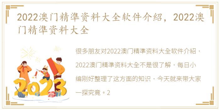 新门内部资料准确大全更新,新门内部资料准确大全更新，深度探索与最新解读