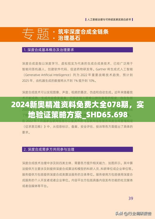 2025新奥精选免费资料,探索未来，2025新奥精选免费资料的世界