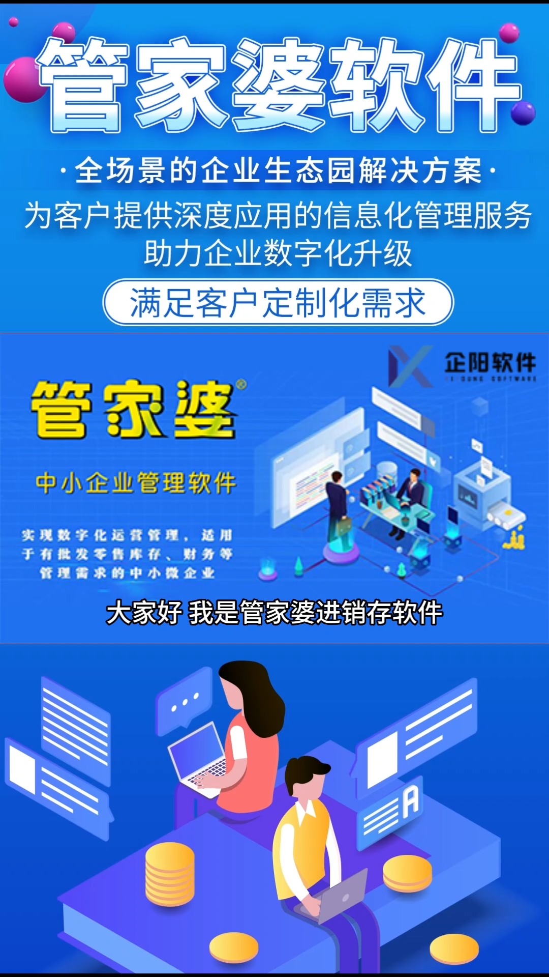 777778888精准管家婆,精准管家婆，777778888的管理之道