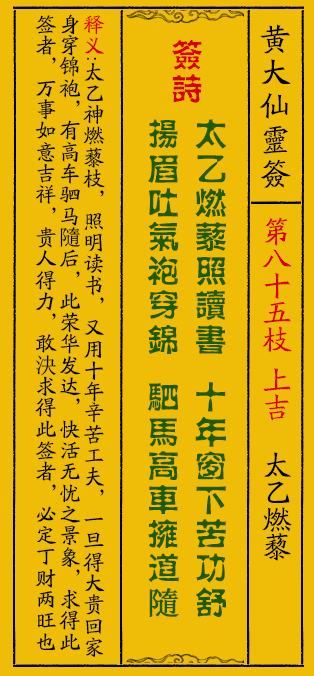 黄大仙救世报最新版本下载,黄大仙救世报，最新版本下载及其深远影响