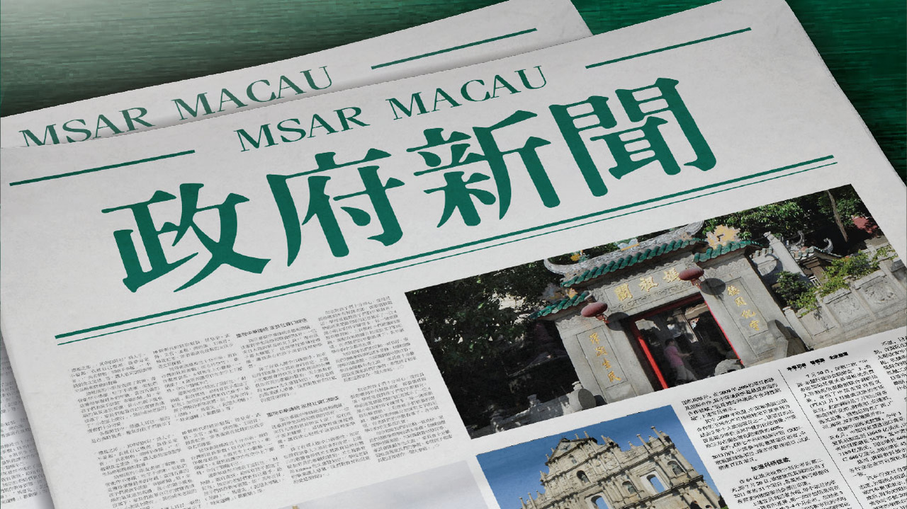 2025新澳门王中王正版,探索澳门新纪元，王中王正版在2025年的独特魅力