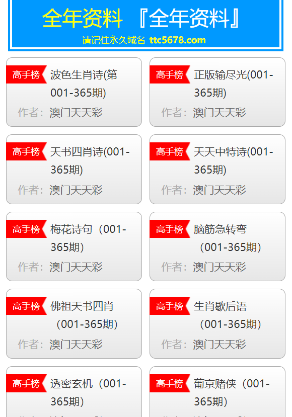 2025免费天天彩资料汇总600,关于2025免费天天彩资料汇总的全面解析