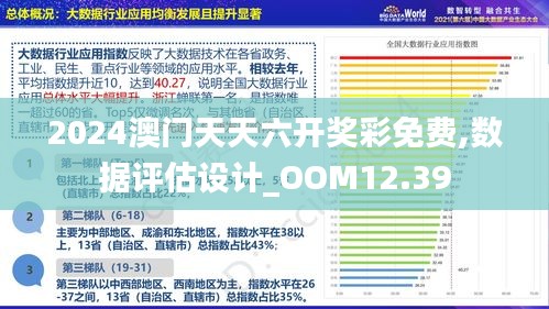 2025澳门三中三网站,澳门三中三网站的发展与未来展望（2025年展望）