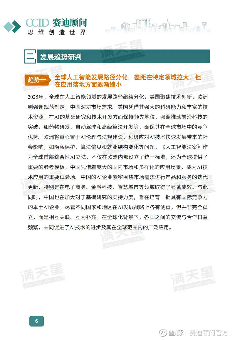 奥门2025年正版资料,奥门2025年正版资料，探索未来的繁荣与变迁