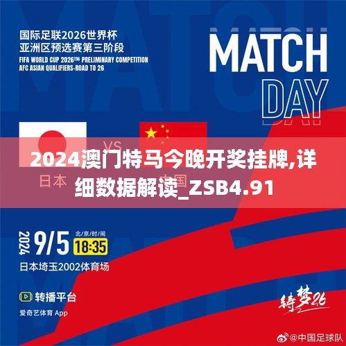 2025特马今晚开奖,揭秘2025特马今晚开奖，彩票背后的故事与启示