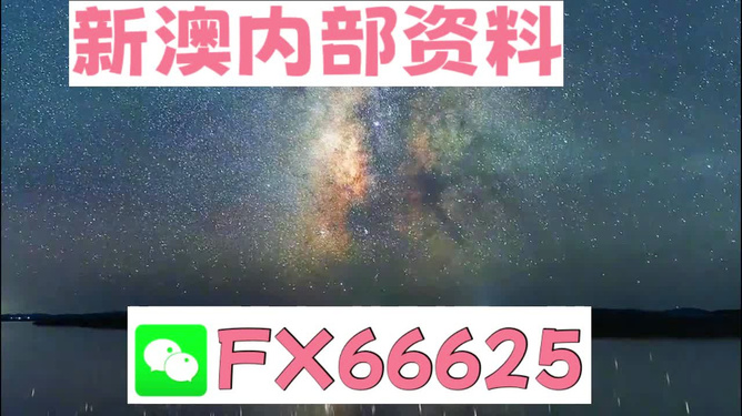 新澳天天彩免费资料查询最新,新澳天天彩免费资料查询最新，揭秘彩票背后的秘密与策略