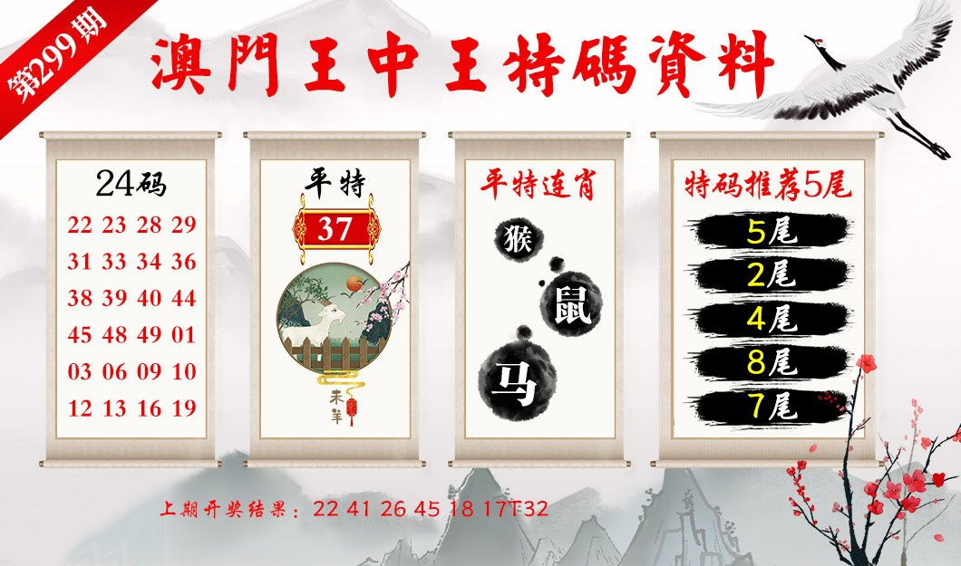新澳门三中三码精准100%,新澳门三中三码精准预测，揭秘背后的秘密与真相