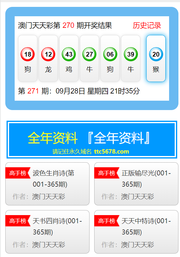 新澳天天彩免费资料大全特色,新澳天天彩免费资料大全的特色，探索与解读