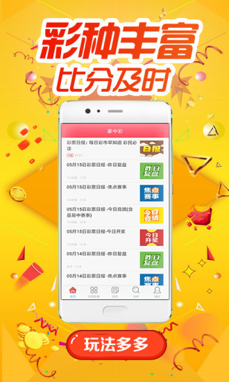 新澳好彩免费查询,新澳好彩免费查询，探索彩票的乐趣与智慧投注