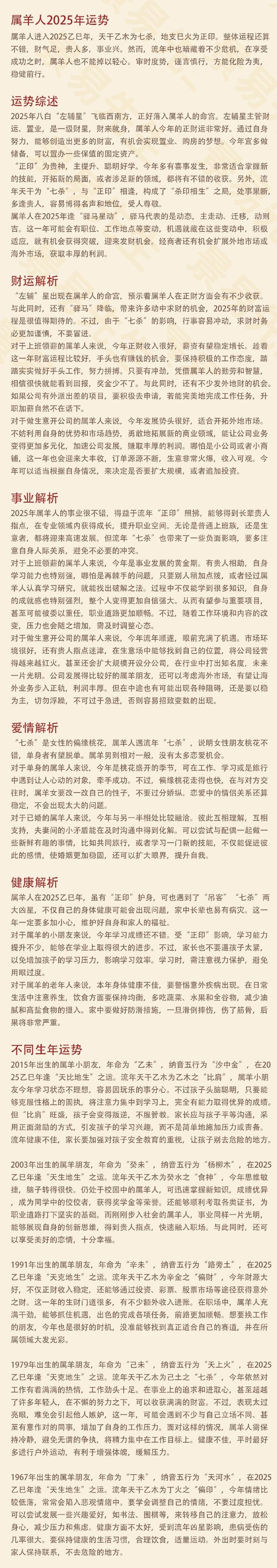 2025年新澳门生肖走势图,澳门生肖走势图与未来的预测，探索2025年的新澳门生肖走势图