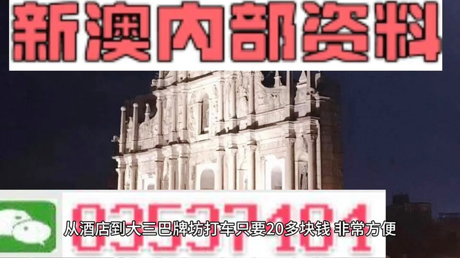 2025年澳门精准资料大全,澳门精准资料大全，探索未来的蓝图（2025年展望）