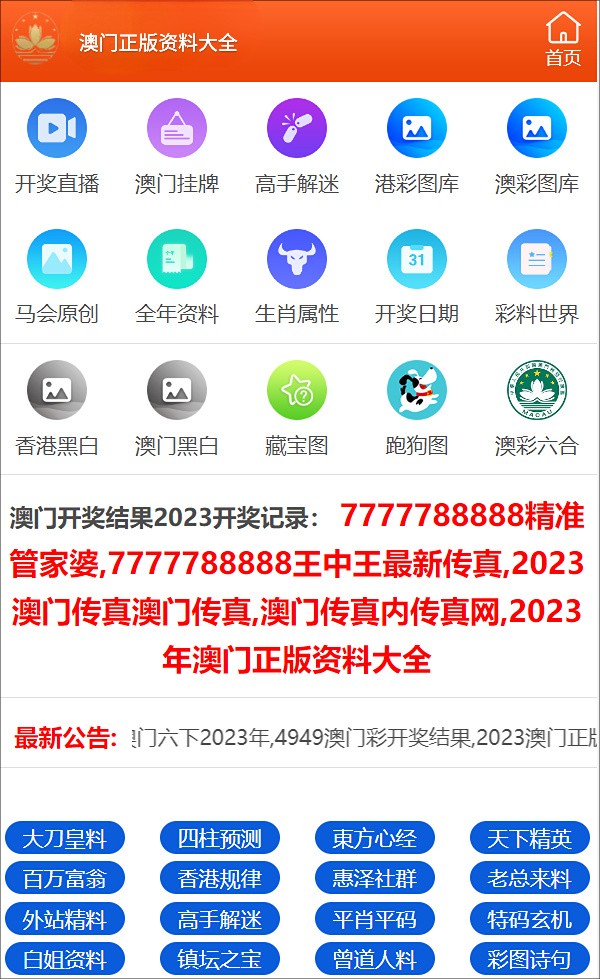 王中王最准一肖100免费公开,揭秘王中王最准一肖，100%免费公开的预测秘密