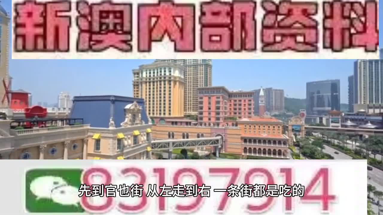 2025新澳门天天六开彩,探索未来的新澳门天天六开彩（2025展望）