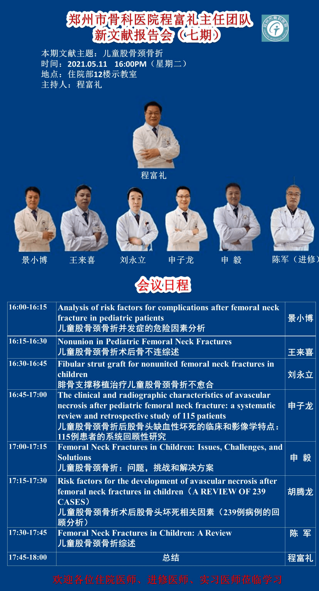 资讯 第5页